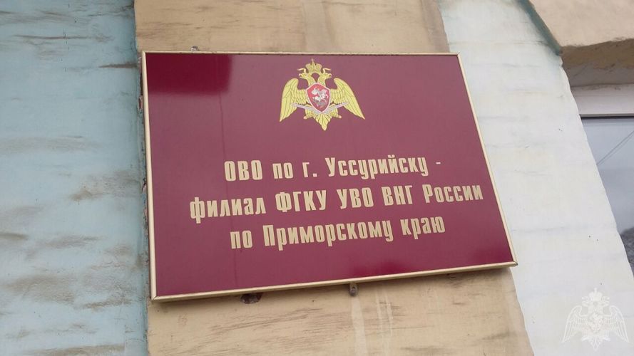 В Уссурийске росгвардейцы задержали троих подозреваемых в совершении наркопреступления 