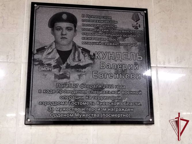 Память героев, погибших в ходе СВО, почтили росгвардейцы в Приморье
