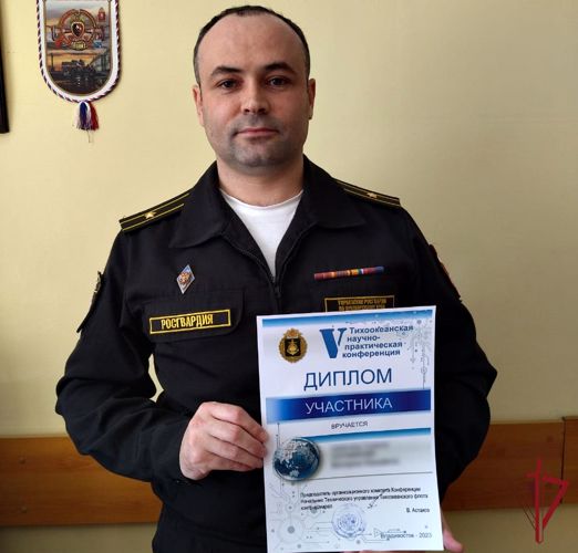 Сотрудники и военнослужащие Управления Росгвардии по Приморскому краю приняли участие в V научно-практической конференции ТОФ