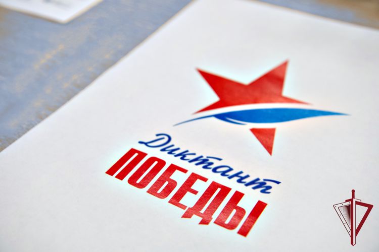 Росгвардейцы в Приморье приняли участие в пятом юбилейном «Диктанте Победы»