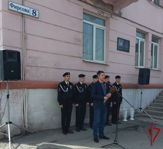Во Владивостоке председатель Совета ветеранов Росгвардии принял участие в открытии мемориальных досок Александру Фирсову и Дмитрию Карбышеву