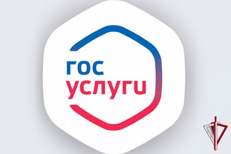 Росгвардия информирует, что списанное оружие можно зарегистрировать через портал Госуслуг