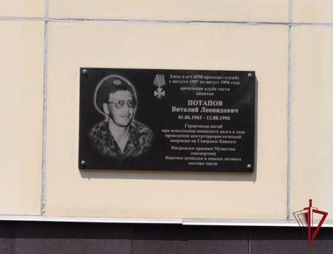 Во Владивостоке почтили память погибшего кавалера ордена Мужества 
