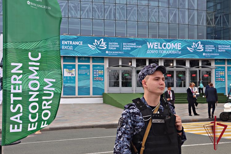 Росгвардейцы обеспечили охрану общественного порядка в период проведения Восточного экономического форума