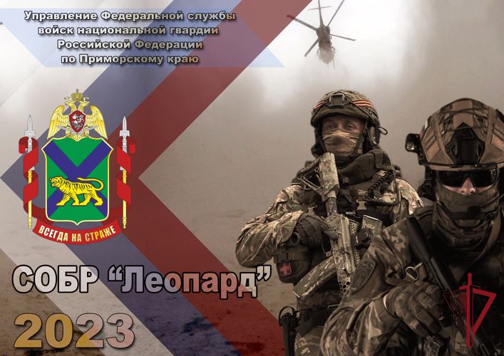 СОБР "Леопард"  отмечает профессиональный праздник  