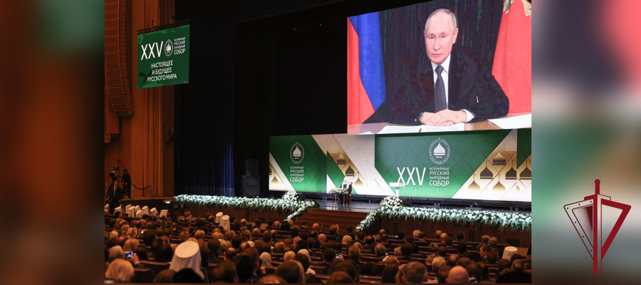 ПРЕДСТАВИТЕЛИ РОСГВАРДИИ ПРИНЯЛИ УЧАСТИЕ В ПЛЕНАРНОМ ЗАСЕДАНИИ XXV ВСЕМИРНОГО РУССКОГО НАРОДНОГО СОБОРА