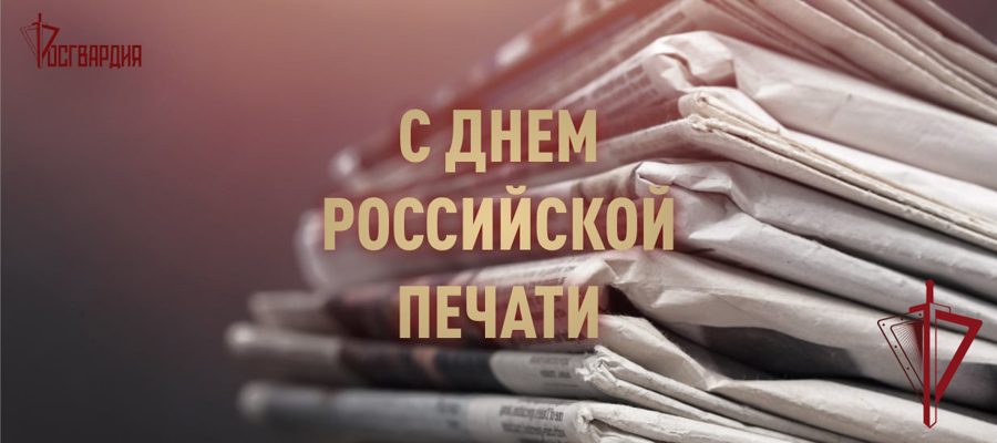 РОСГВАРДЕЙЦЫ ПЕРЕДАЛИ ВИДЕОПОЗДРАВЛЕНИЕ ЖУРНАЛИСТАМ С ПРОФЕССИОНАЛЬНЫМ ПРАЗДНИКОМ ИЗ ЗОНЫ СВО