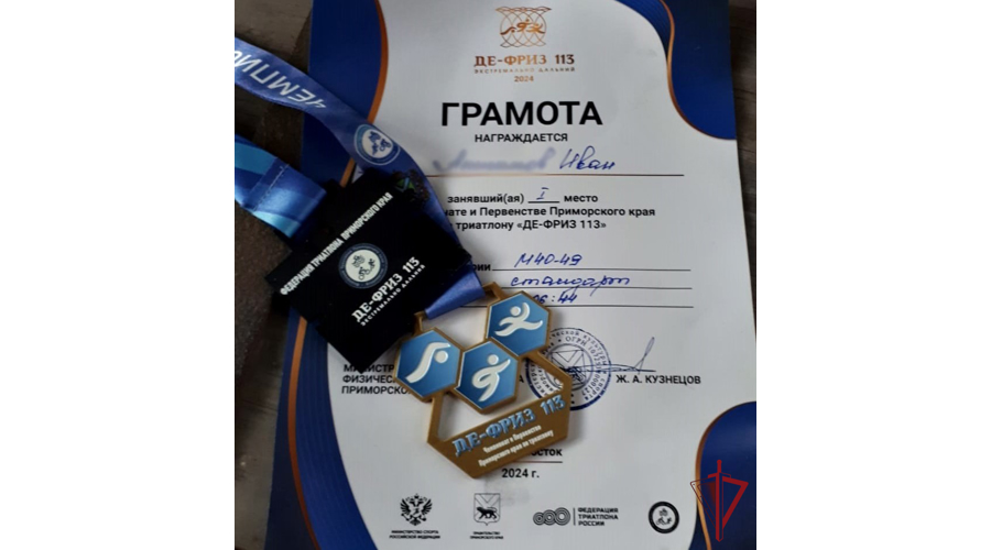 Росгвардеец из Приморья занял I место в чемпионате и первенстве Приморского края по триатлону «Де-Фриз 113»