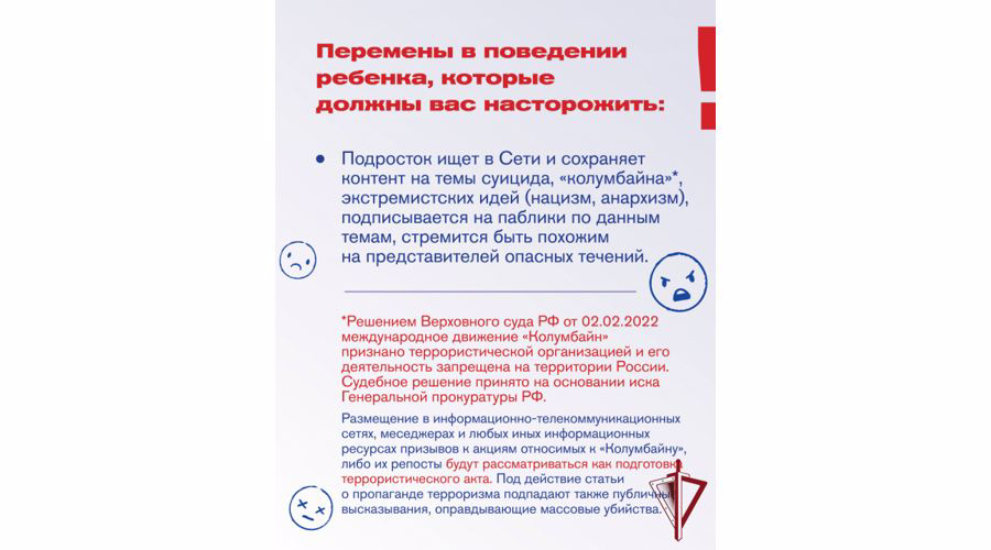 В ПРИМОРСКОМ КРАЕ РАЗРАБОТАНЫ ПАМЯТКИ ДЛЯ РОДИТЕЛЕЙ: "КАК ЗАЩИТИТЬ РЕБЕНКА ОТ ЭКСТРЕМИСТСКОЙ ИДЕОЛОГИИ"