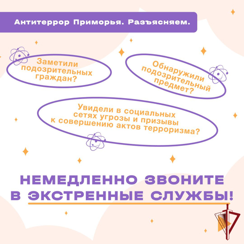 Собрал портфель и приготовил форму -  вспомни о мерах безопасности!  