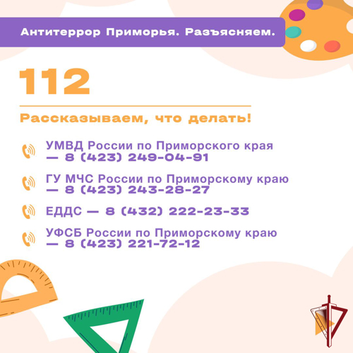 Собрал портфель и приготовил форму -  вспомни о мерах безопасности!  
