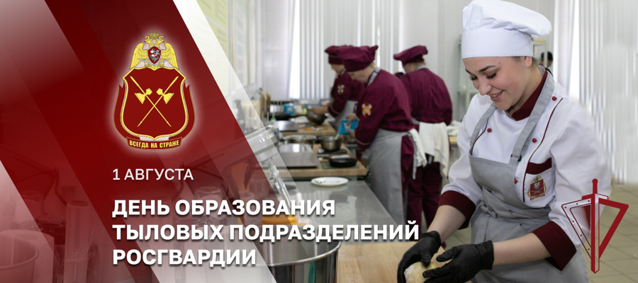Генерал армии Виктор Золотов поздравил специалистов тыловых подразделений Росгвардии с профессиональным праздником