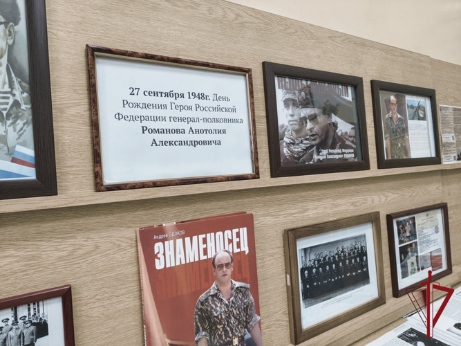 В Управлении Росгвардии по Приморскому краю организована выставка, посвященная легендарному генералу Анатолию Романову  
