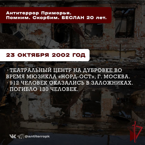 3 сентября - День солидарности в борьбе с терроризмом!