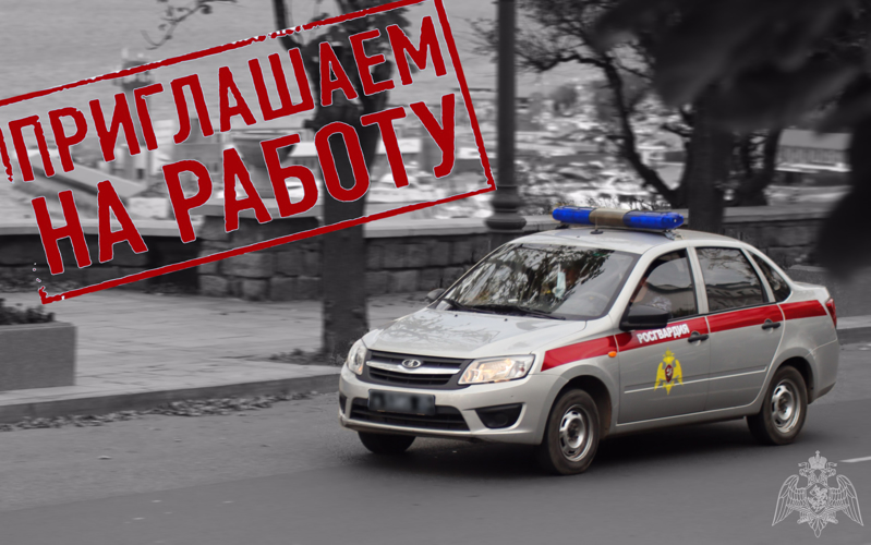ВАКАНСИИ: ВНЕВЕДОМСТВЕННАЯ ОХРАНА