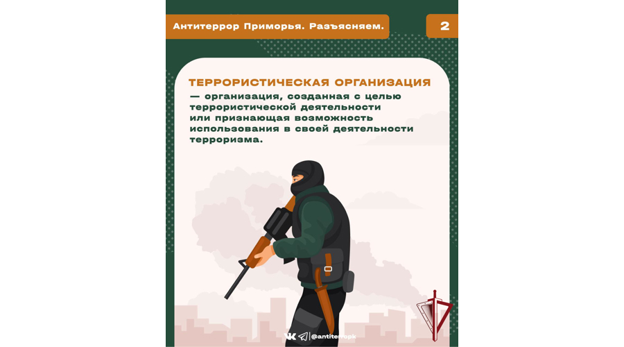 Очередной выпуск «Антитеррор Приморья. Разъясняем» посвящен противодействию идеологии терроризма