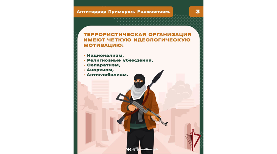 Очередной выпуск «Антитеррор Приморья. Разъясняем» посвящен противодействию идеологии терроризма