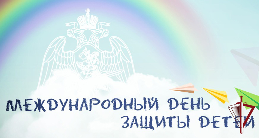 К Дню защиты детей во Владивостоке членам семей сотрудников и военнослужащих Росгвардии вручили подарки