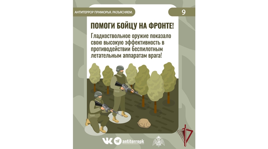 В Приморье специалисты Росгвардии и антитеррористической комиссии продолжают работу в рамках проекта «Сдай оружие на фронт - помоги нашим воинам!»