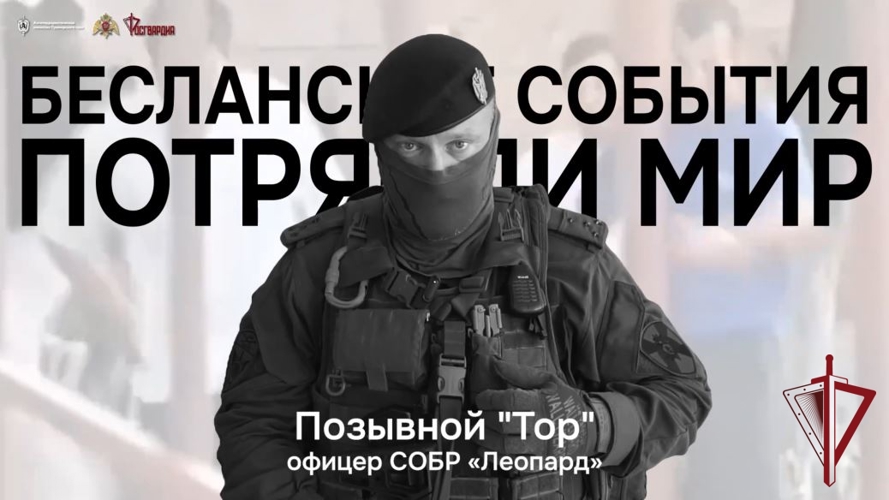 Офицеры СОБР «Леопард» приняли участие в создании Фильма памяти