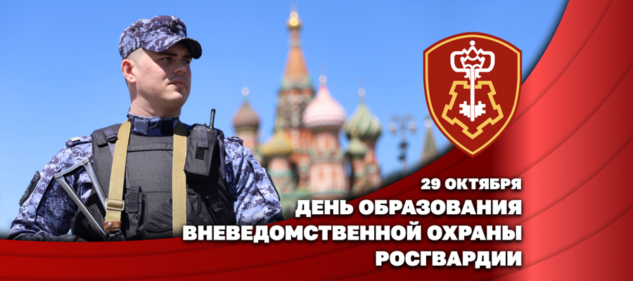 Директор Росгвардии Герой России генерал армии Виктор Золотов поздравил личный состав и ветеранов подразделений вневедомственной охраны с профессиональным праздником