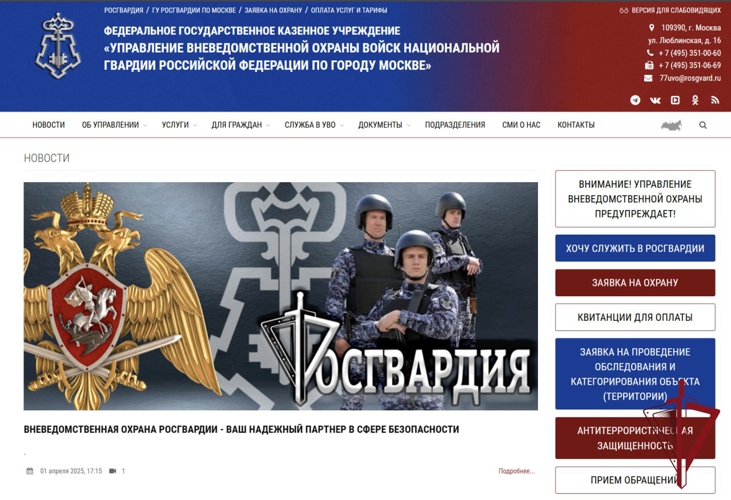 Росгвардия запустила новый онлайн-сервис для повышения антитеррористической защищенности объектов по всей стране