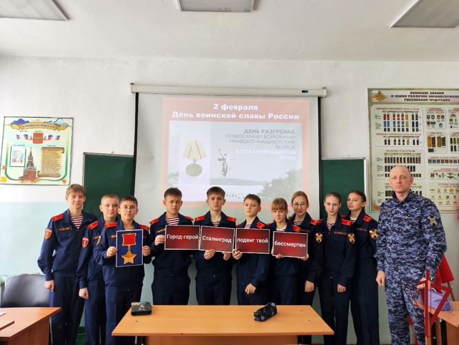 В Приморье сотрудники Росгвардии провели урок мужества, посвященный годовщине победы в Сталинградской битве
