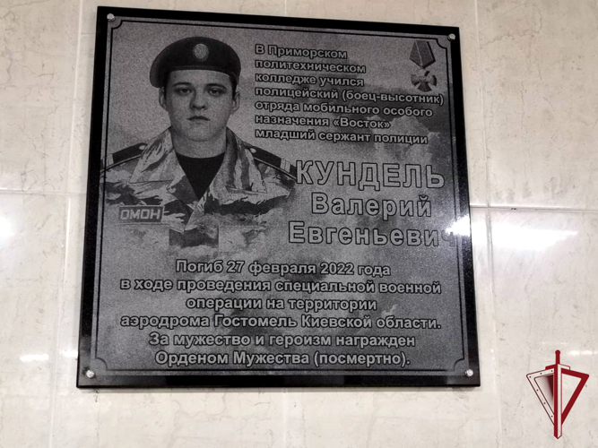 Память героев, погибших в ходе СВО, почтили росгвардейцы во Владивостоке