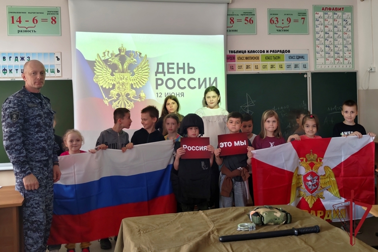 В Приморье росгвардейцы провели с подростками занятие, посвящённое Дню России