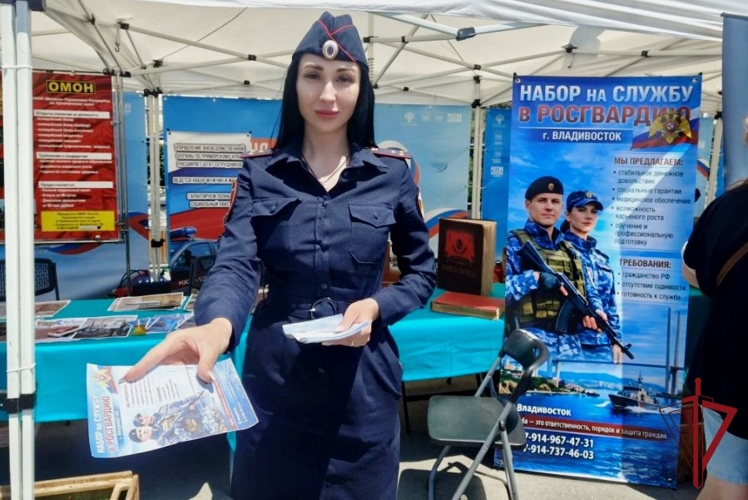 Во Владивостоке росгвардейцы представили свою площадку на городском фестивале
