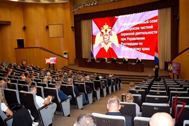 Во Владивостоке представители Росгвардии и частных охранных организаций обсудили вопросы взаимодействия